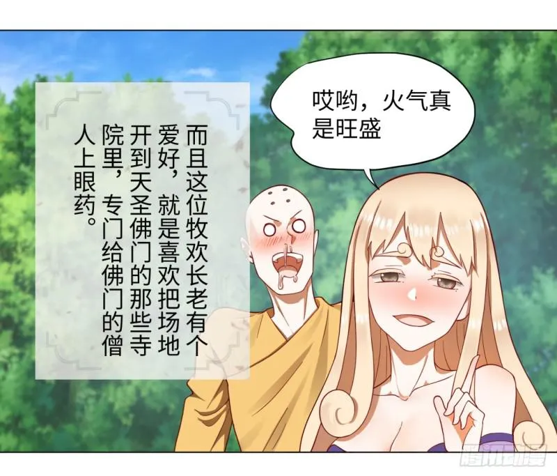 62回 黎瑾瑶 第5页