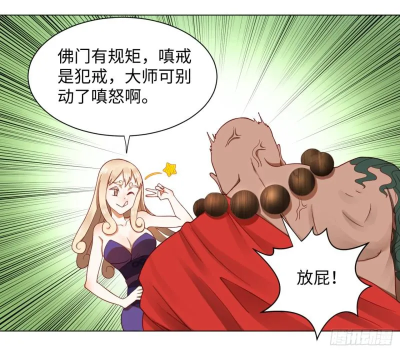 62回 黎瑾瑶 第6页