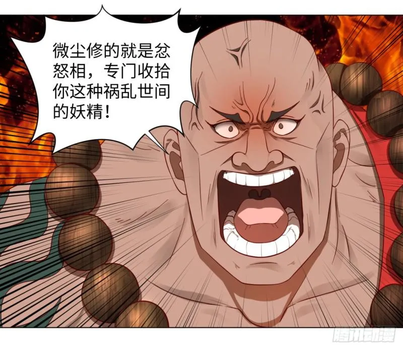 62回 黎瑾瑶 第7页
