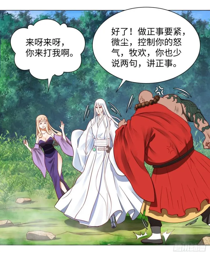 62回 黎瑾瑶 第8页