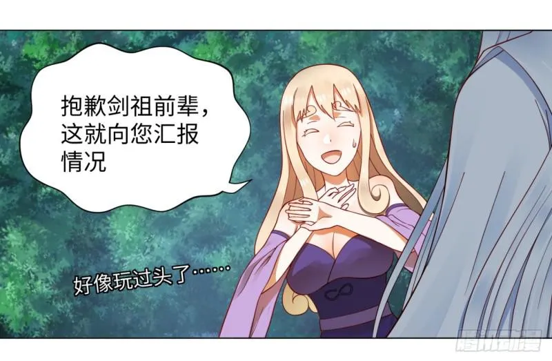 62回 黎瑾瑶 第9页