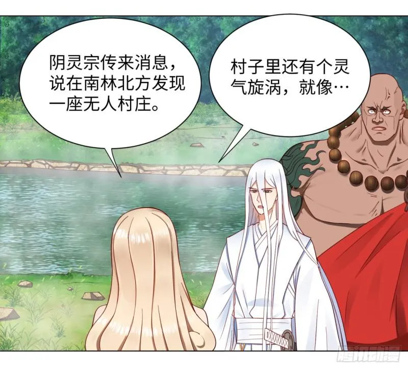 62回 黎瑾瑶 第10页