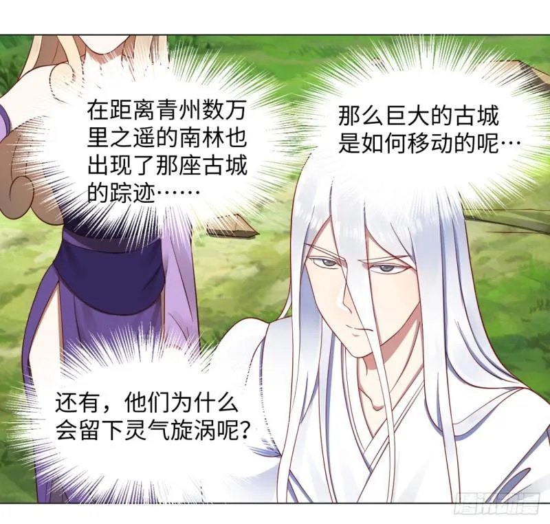 62回 黎瑾瑶 第14页