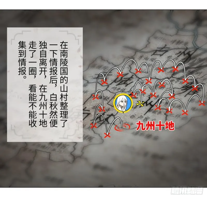62回 黎瑾瑶 第15页
