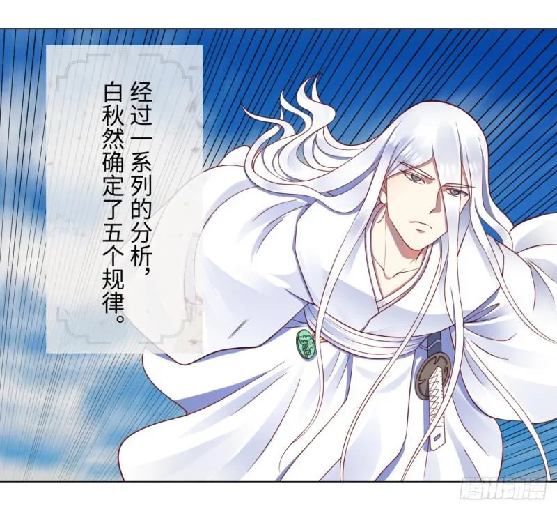 62回 黎瑾瑶 第16页