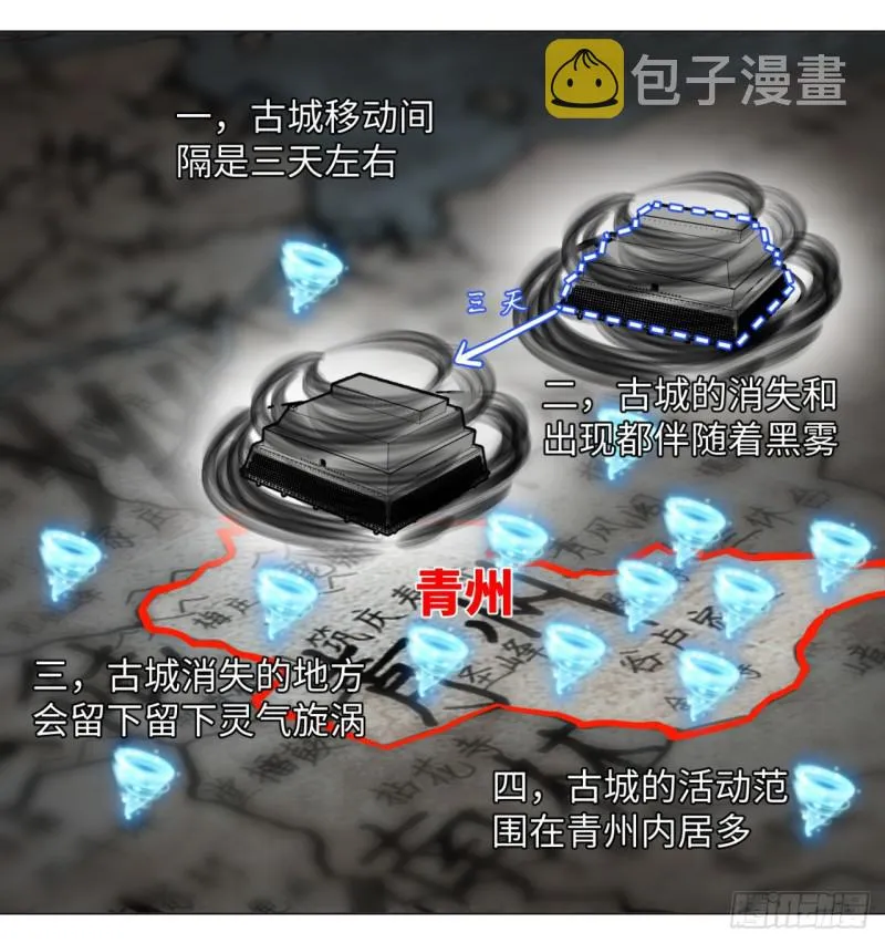 62回 黎瑾瑶 第17页