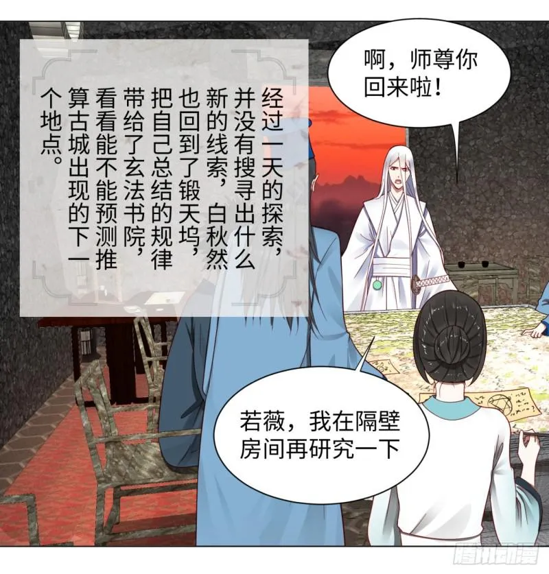 62回 黎瑾瑶 第19页