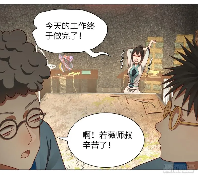 62回 黎瑾瑶 第21页