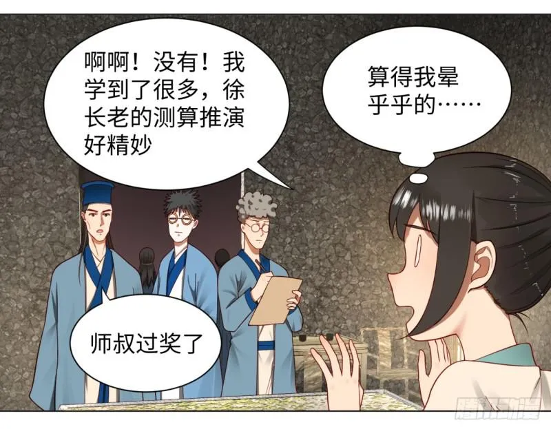 62回 黎瑾瑶 第22页