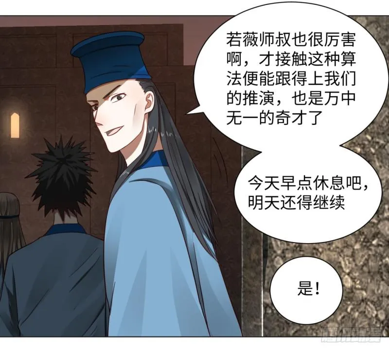 62回 黎瑾瑶 第23页