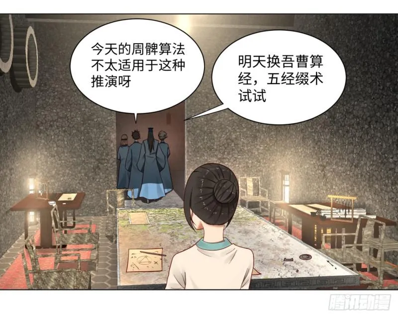 62回 黎瑾瑶 第24页