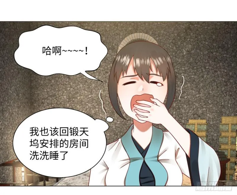 62回 黎瑾瑶 第25页