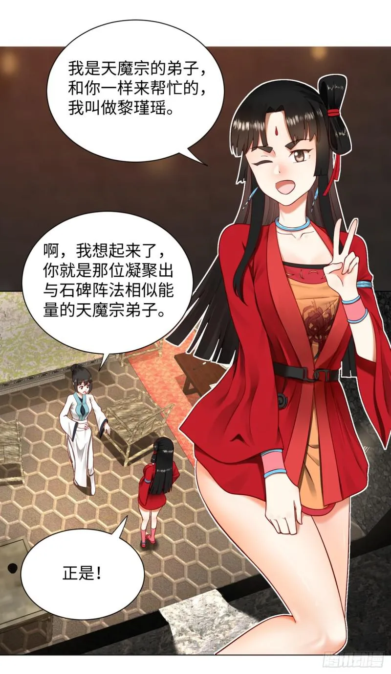 62回 黎瑾瑶 第28页