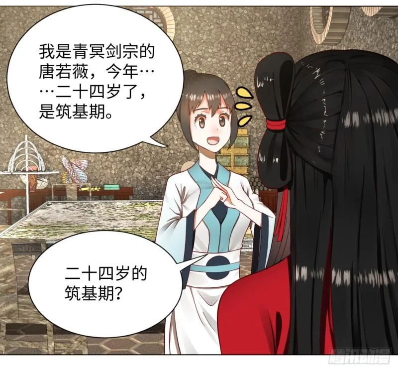 62回 黎瑾瑶 第30页