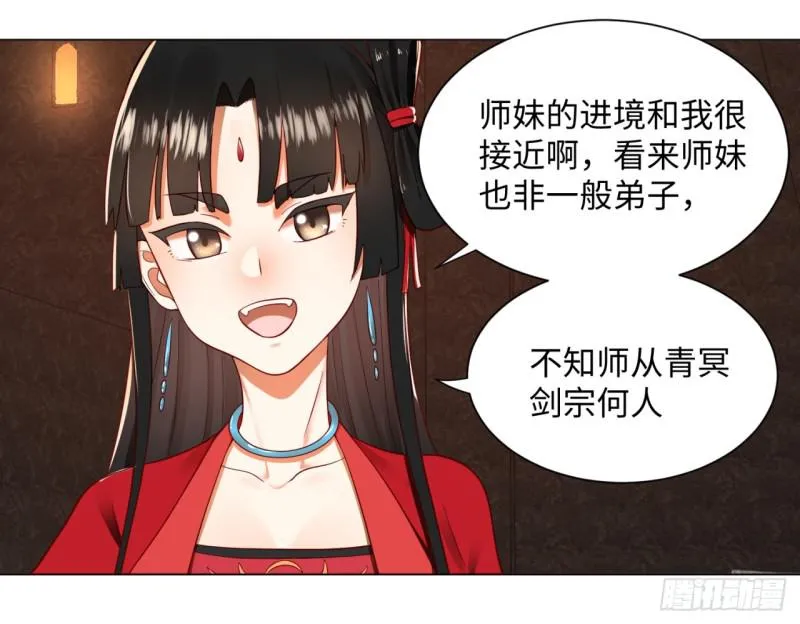 62回 黎瑾瑶 第31页