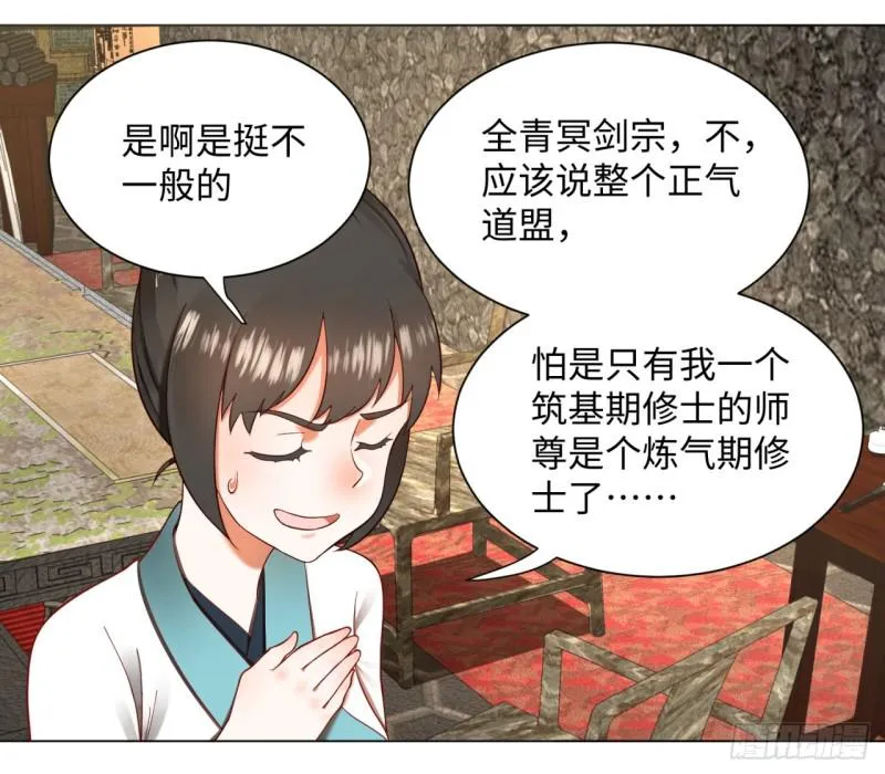 62回 黎瑾瑶 第32页