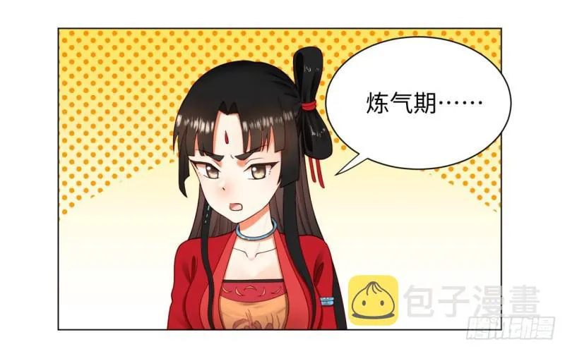 62回 黎瑾瑶 第33页