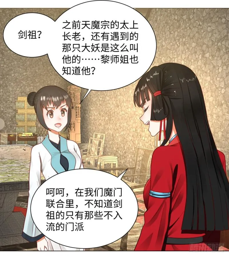 62回 黎瑾瑶 第35页