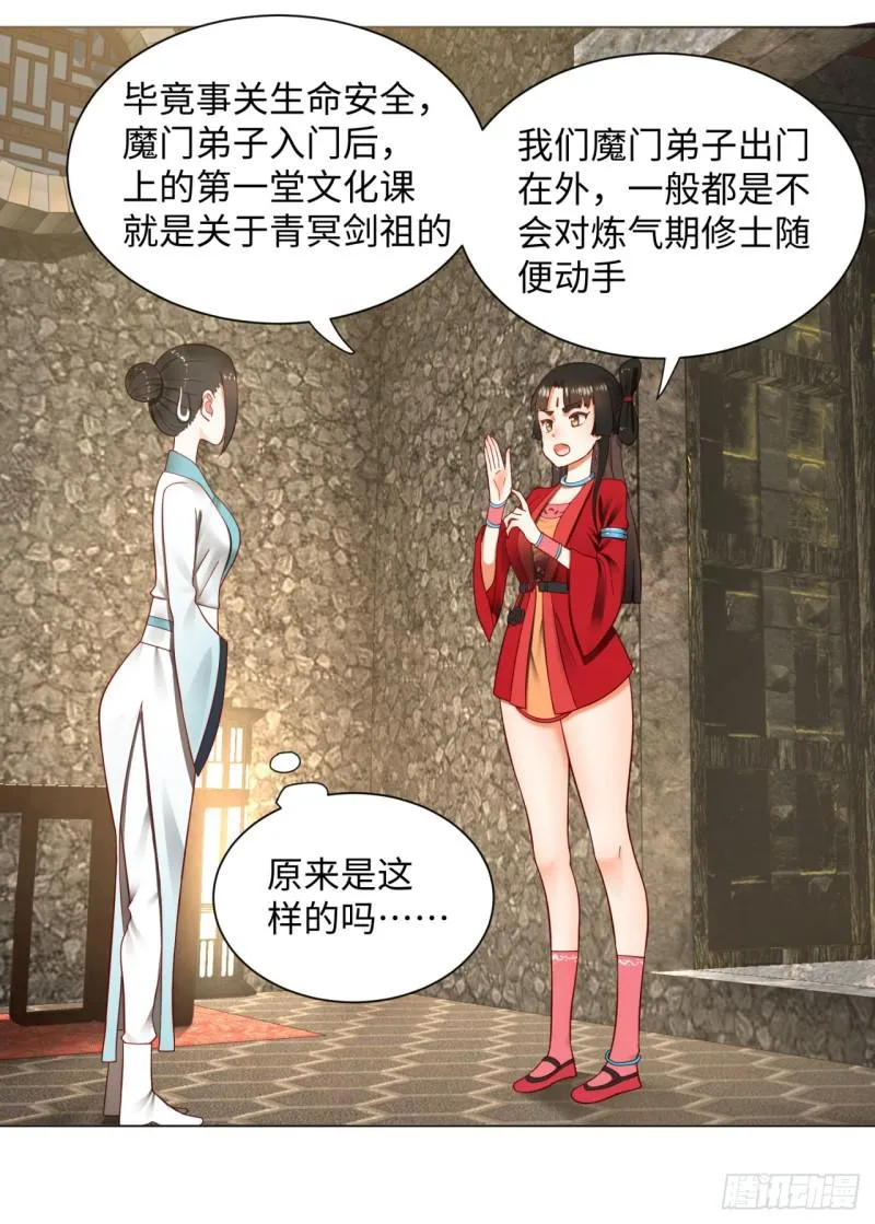 62回 黎瑾瑶 第36页