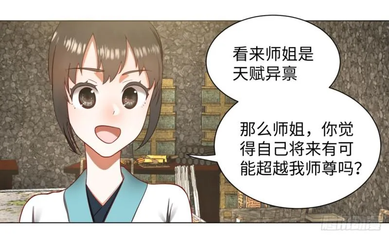 62回 黎瑾瑶 第38页