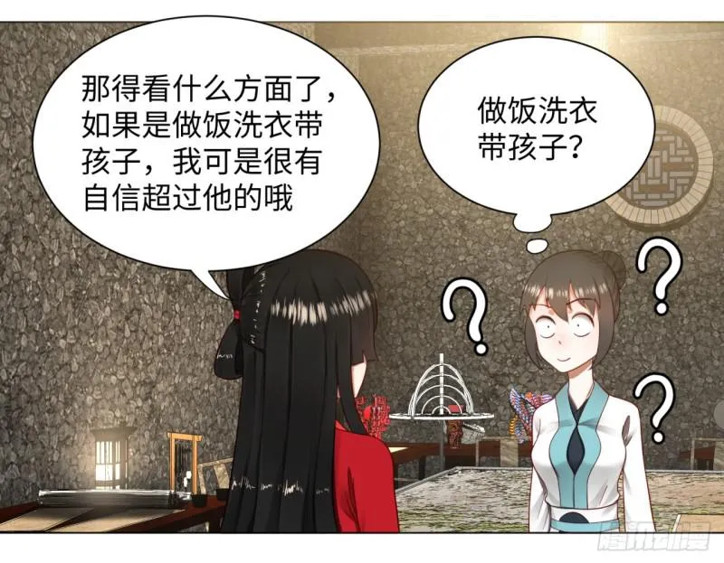 62回 黎瑾瑶 第39页