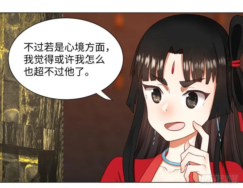 62回 黎瑾瑶 第40页