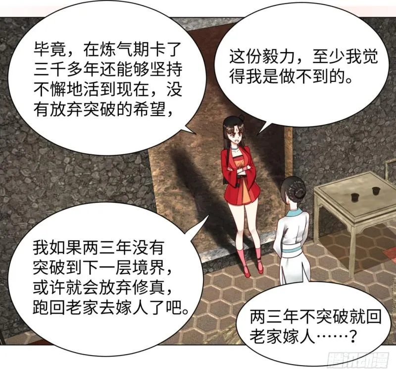 62回 黎瑾瑶 第41页