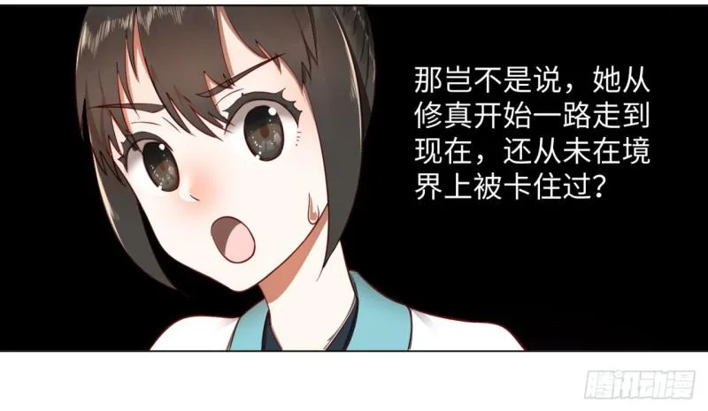 62回 黎瑾瑶 第42页