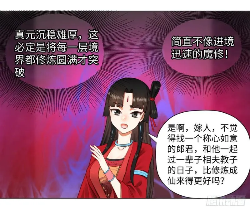 62回 黎瑾瑶 第43页