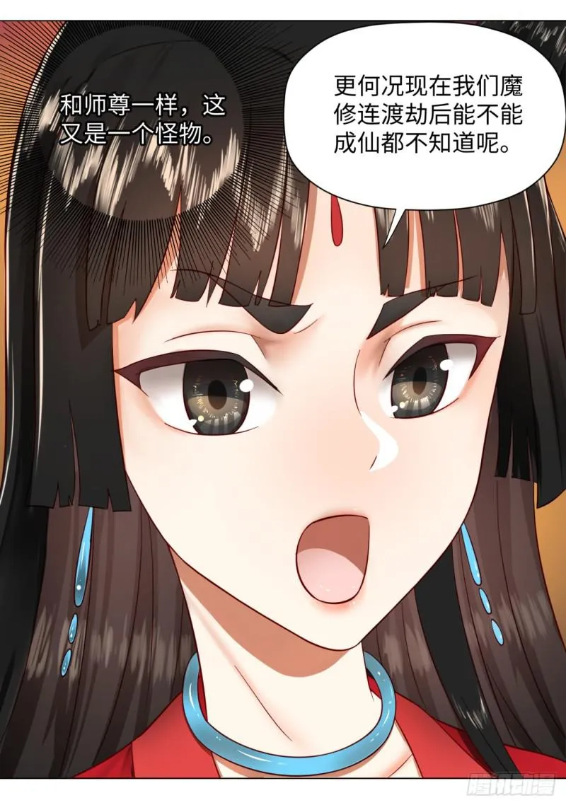 62回 黎瑾瑶 第44页