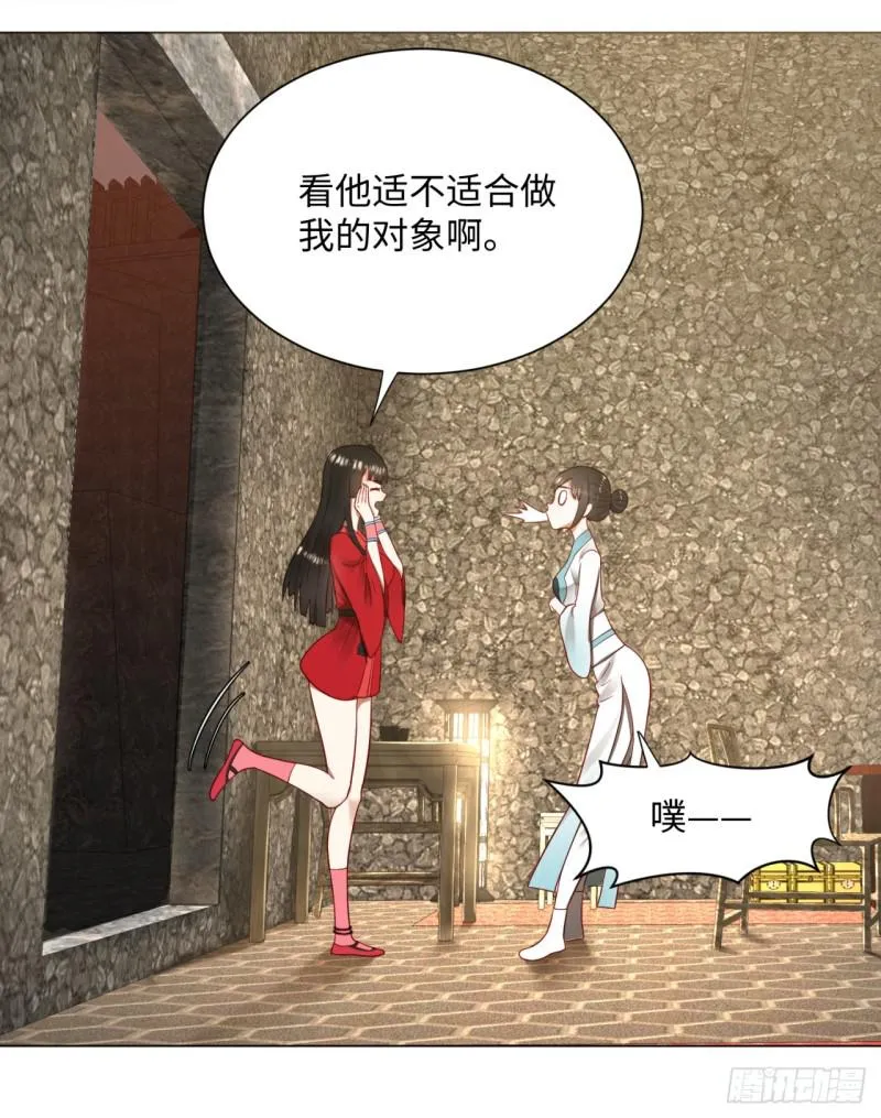 62回 黎瑾瑶 第46页