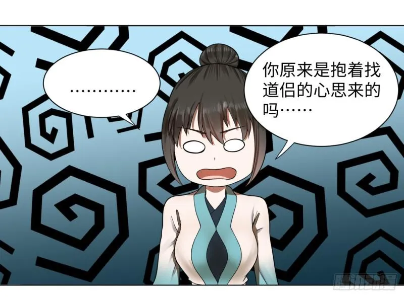 62回 黎瑾瑶 第47页