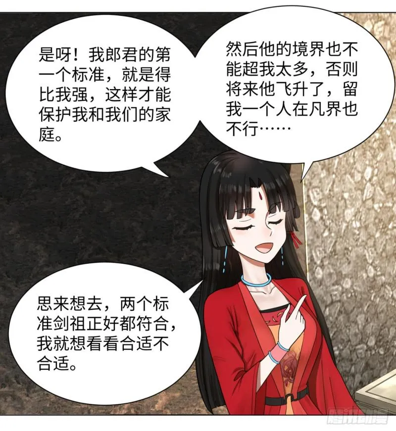 62回 黎瑾瑶 第48页