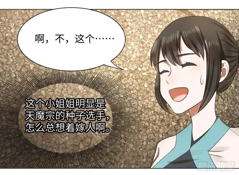 62回 黎瑾瑶 第49页