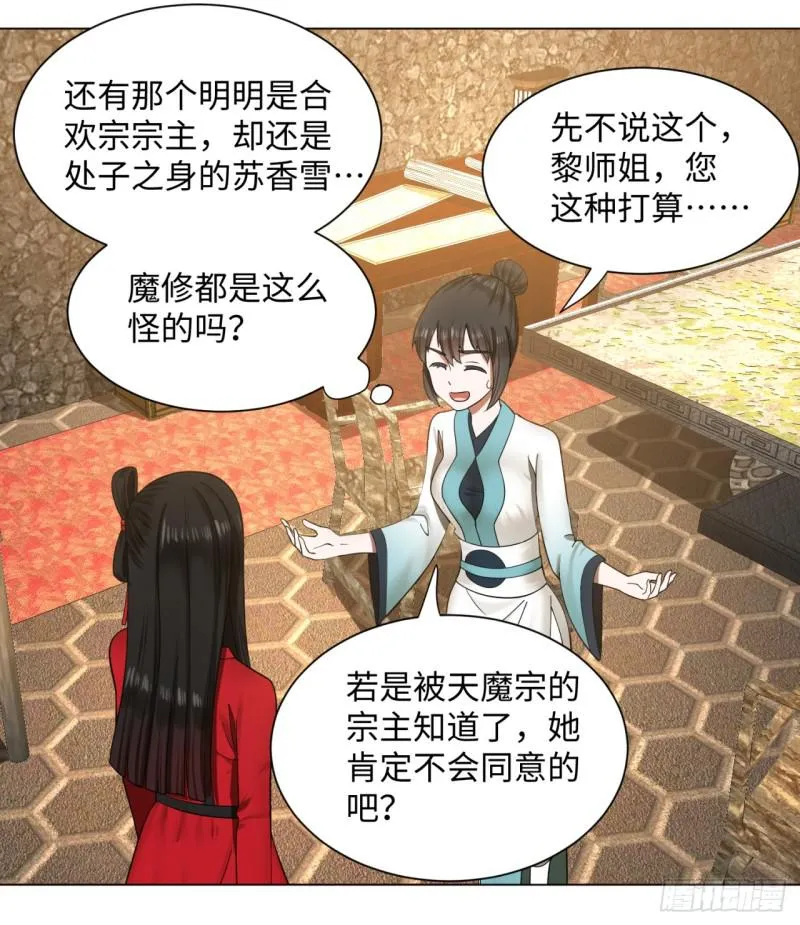 62回 黎瑾瑶 第50页
