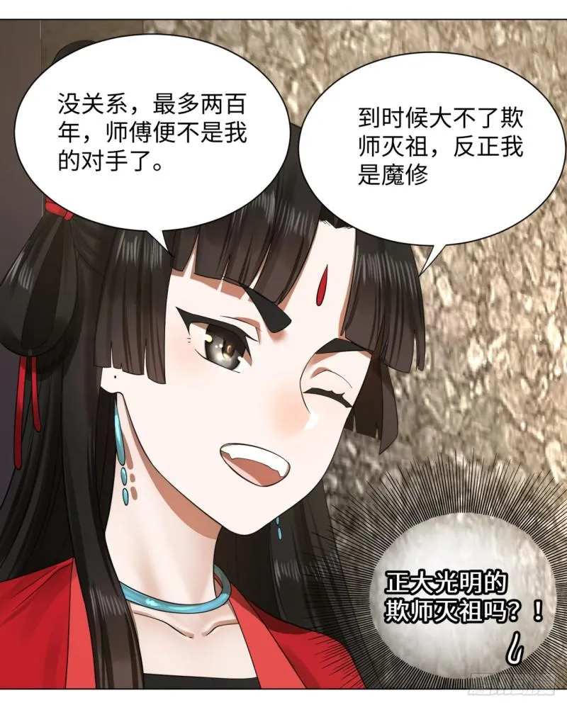 62回 黎瑾瑶 第51页
