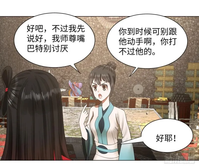 62回 黎瑾瑶 第52页