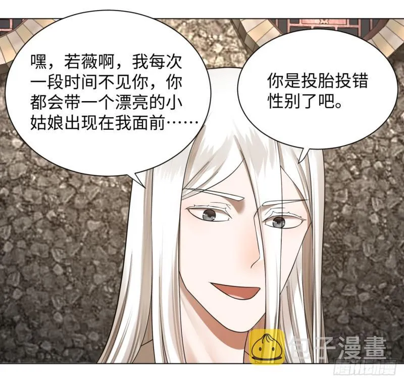 62回 黎瑾瑶 第56页