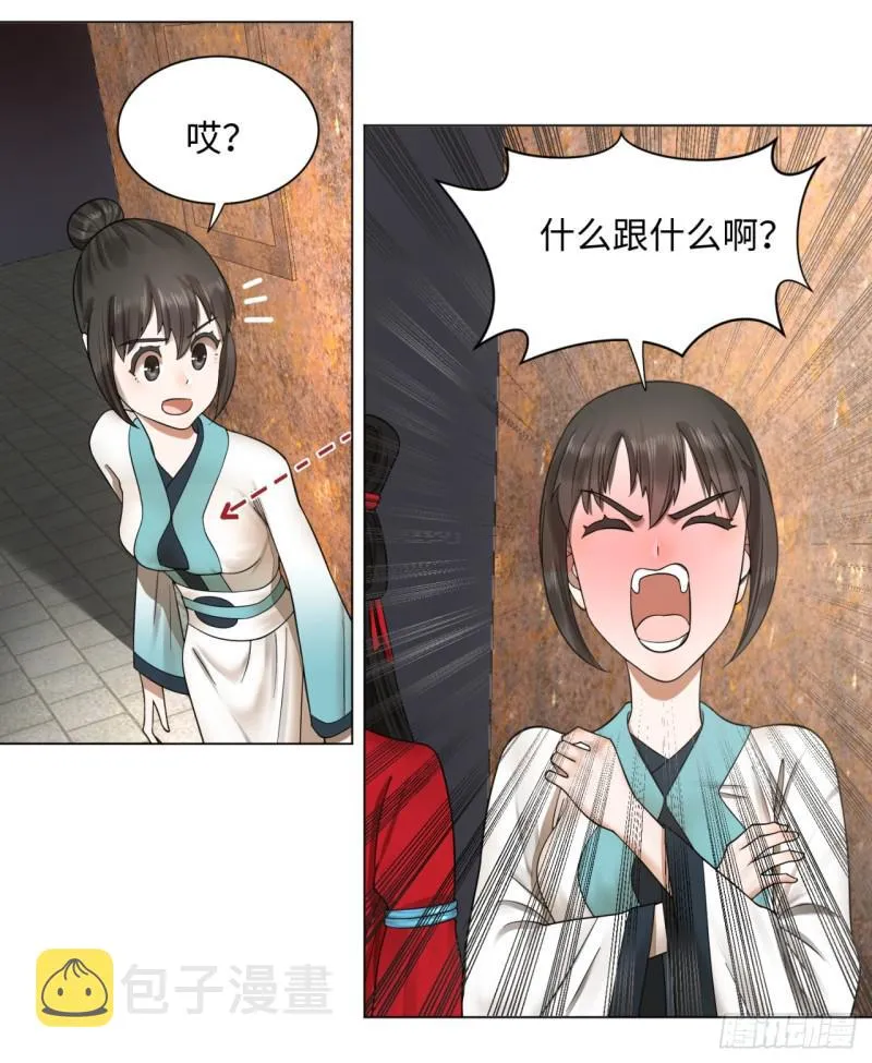 62回 黎瑾瑶 第57页
