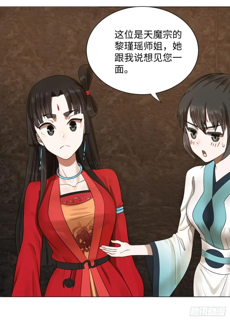 62回 黎瑾瑶 第58页