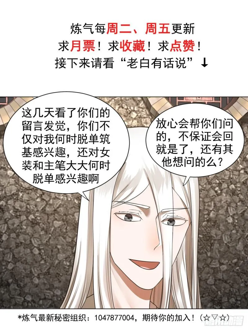 62回 黎瑾瑶 第61页