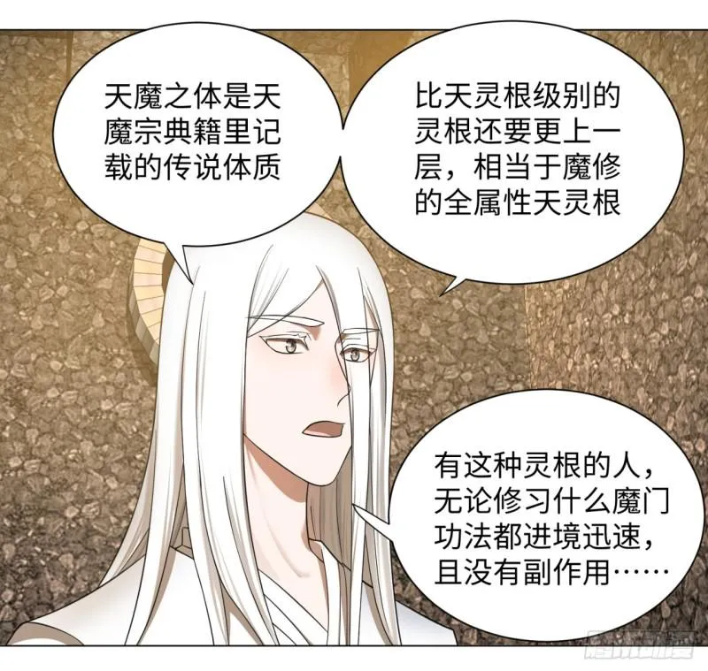63回 开拓思路 第4页