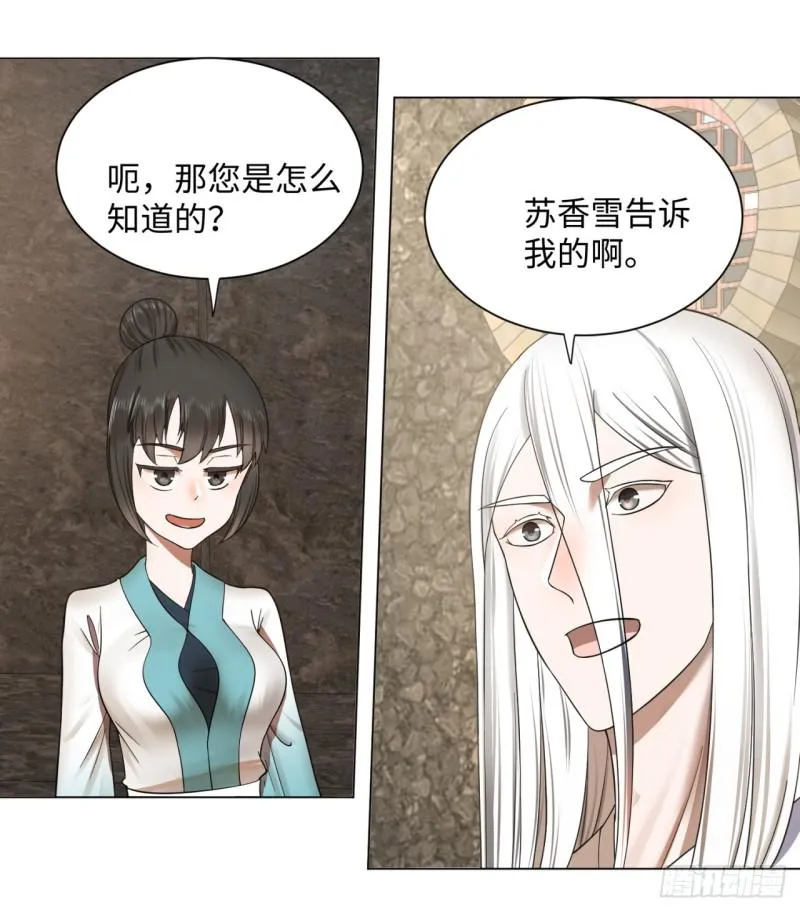 63回 开拓思路 第6页