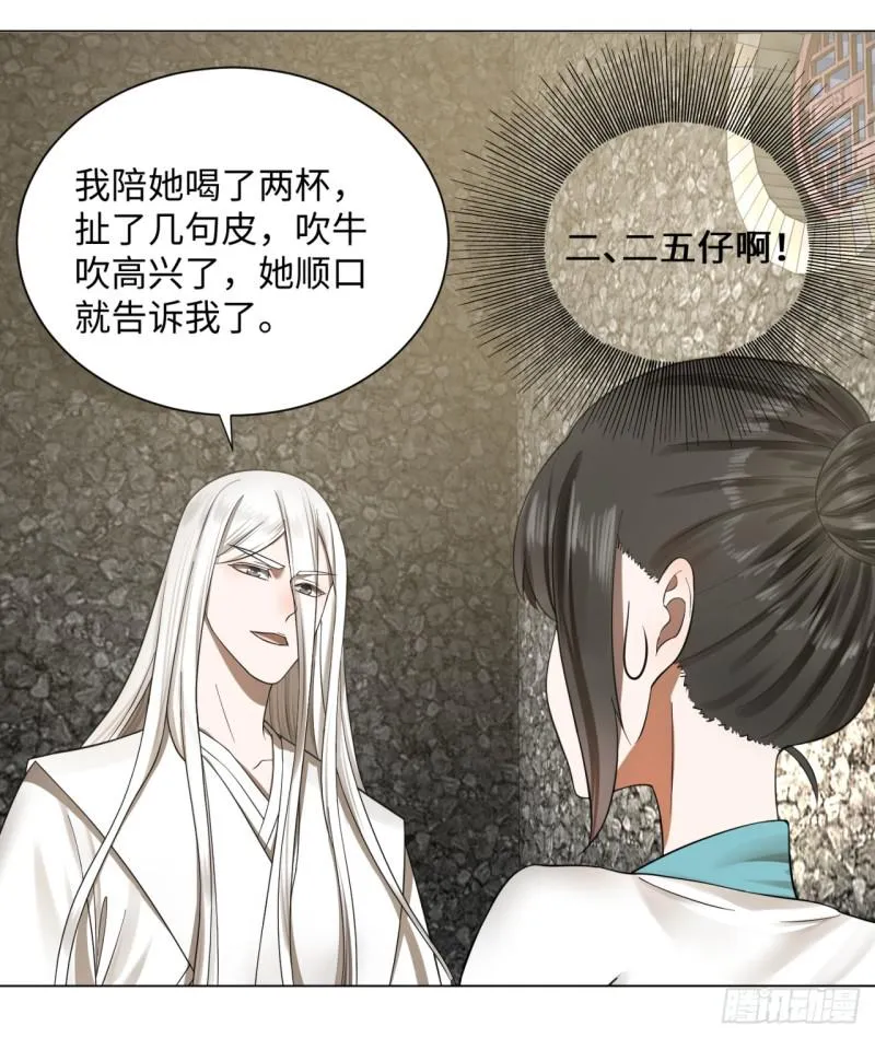 63回 开拓思路 第7页