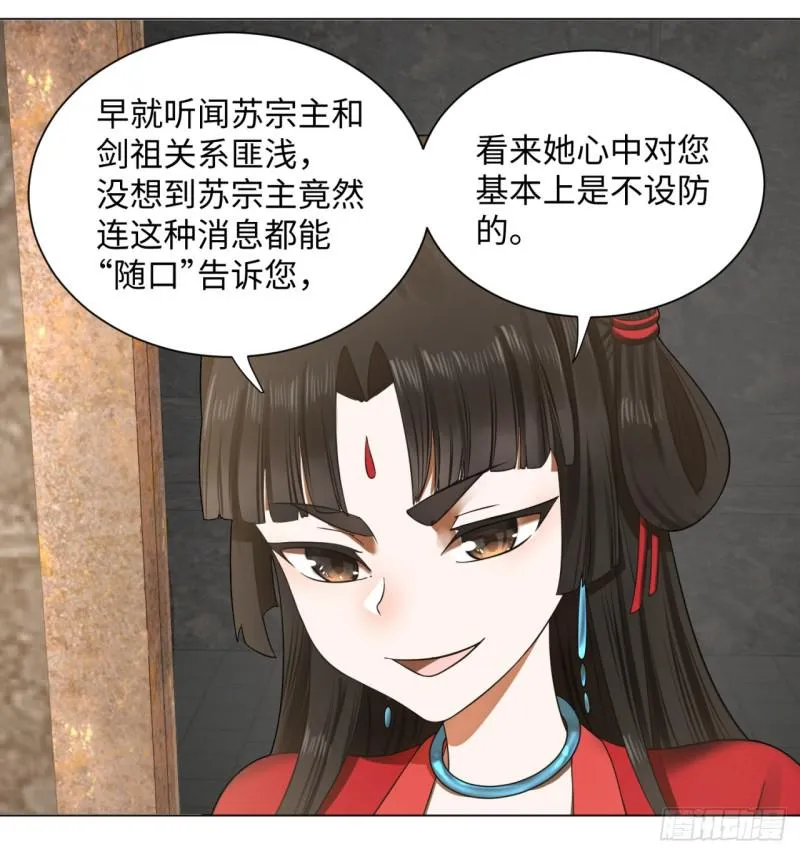 63回 开拓思路 第8页