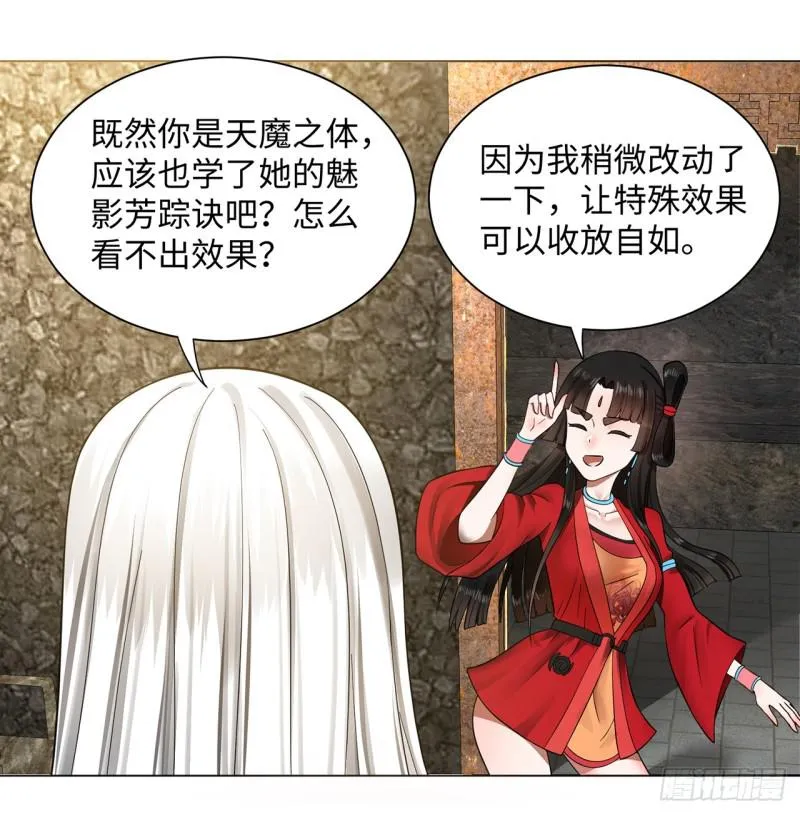 63回 开拓思路 第10页