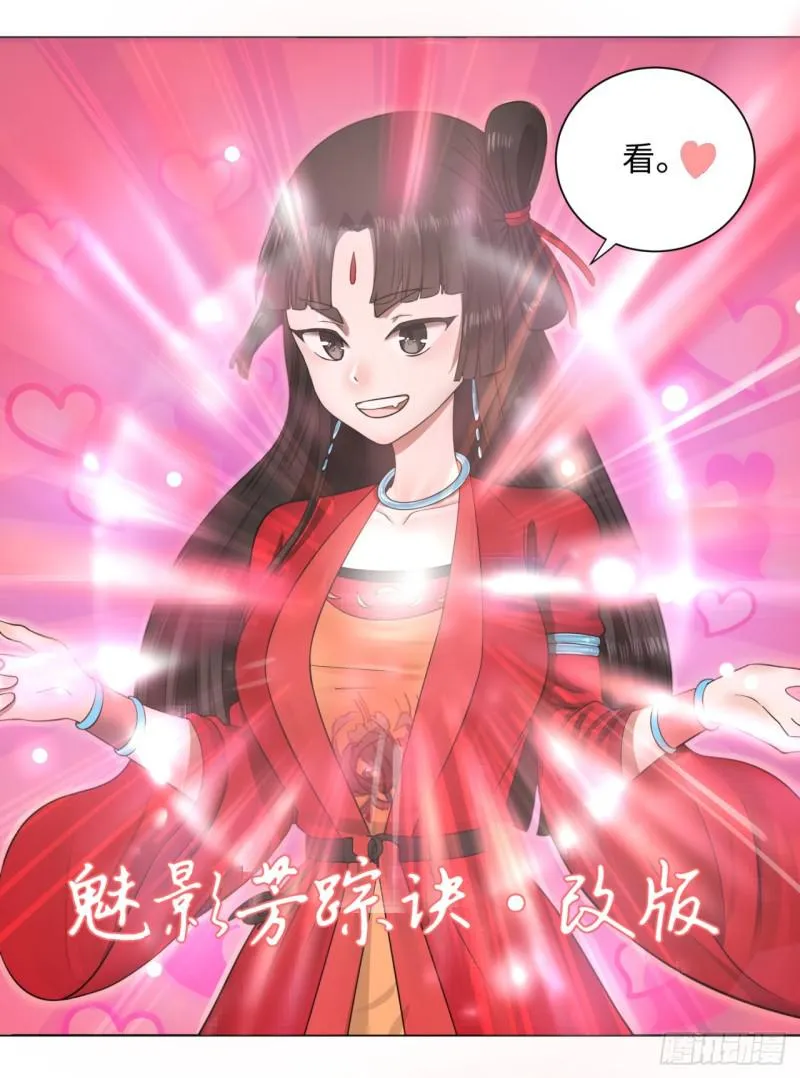 63回 开拓思路 第11页