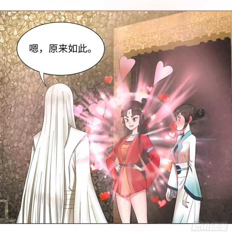 63回 开拓思路 第12页