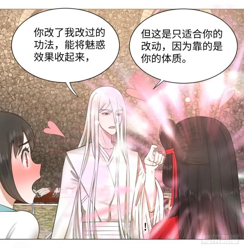 63回 开拓思路 第13页