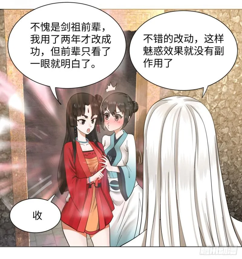 63回 开拓思路 第14页
